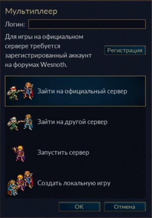 Многопользовательская игра