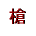 (image)