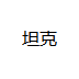(image)